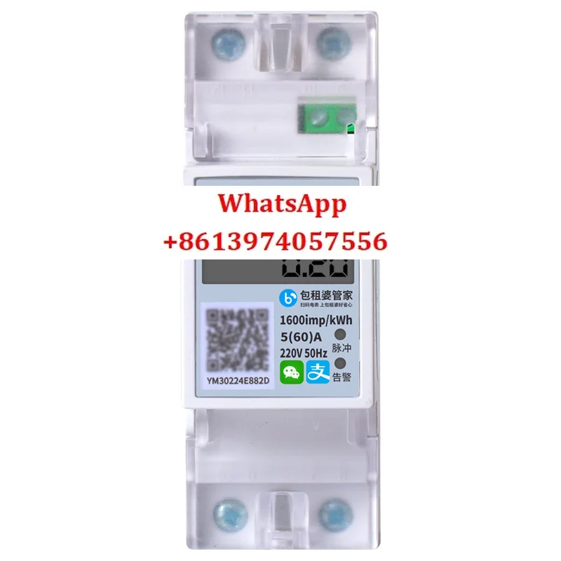 people's WeChat and Alipay self-service payment single-phase Bluetooth mobile phone scan code prepaid meter card guide rail 2P