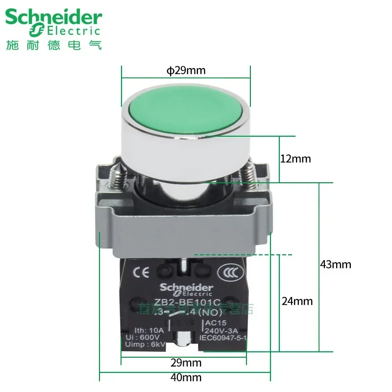 

Зеленый кнопочный переключатель Schneider Electric — запуск сброса нормально открытия — модель XB2BA31C ZB2BE101C для электротехники