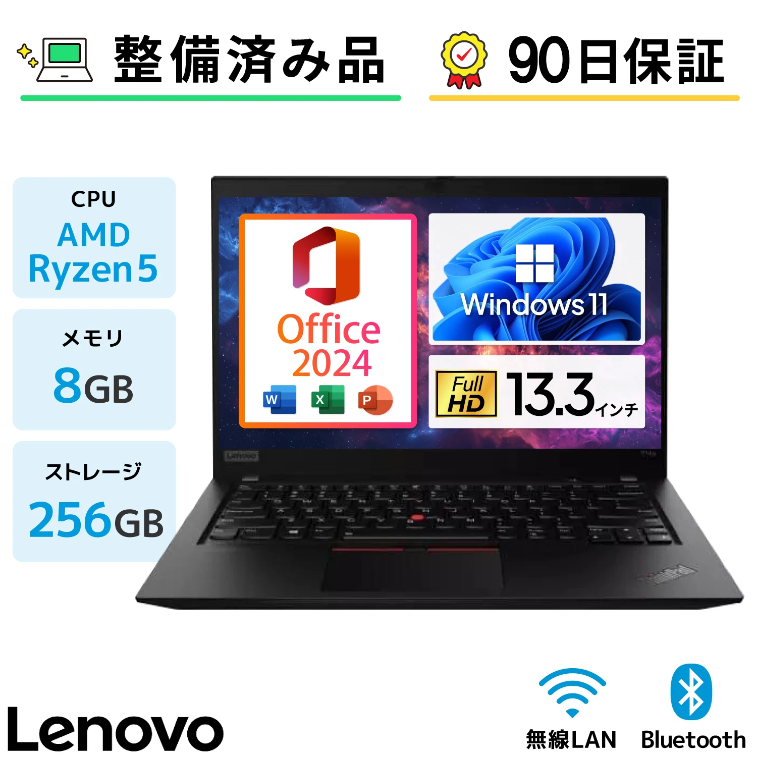 Lenovo ThinkPad X13 Gen1 中古