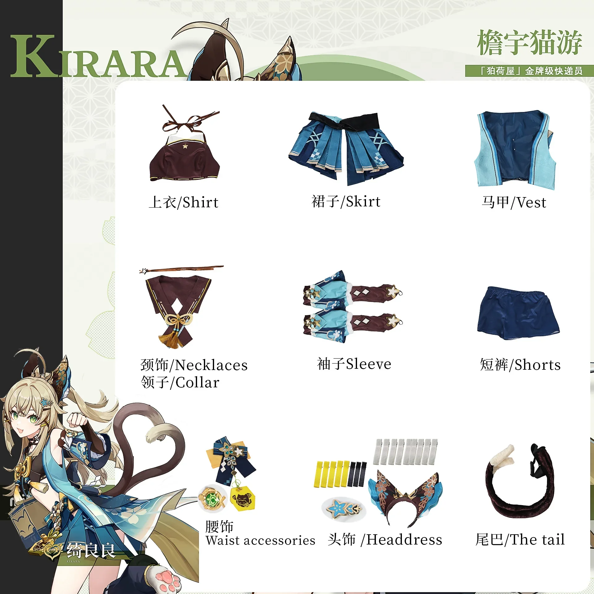 2025 kirara cosplay traje genshin impacto kirara traje kirara orelhas caudas terno feminino peruca jogo halloween carnaval festa outfit