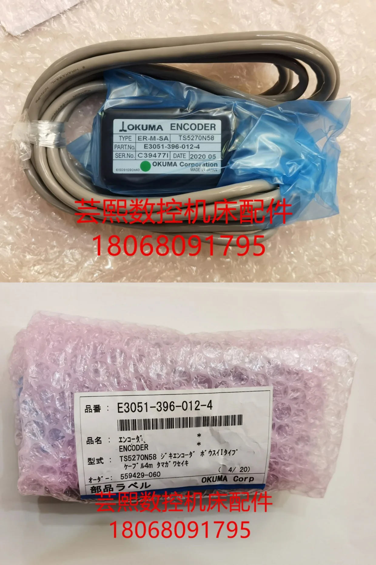 forOKUMA Encoder ER-M-SA TS5270N58 E3051-396-012-4