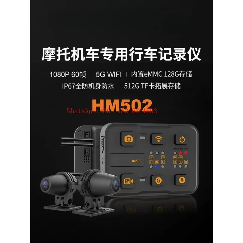 Limited Offer HM502 603 Motorcycle Special Driving Recorder Front And Rear Dual Lens Waterproof Tire Pressure Monitoring HM702