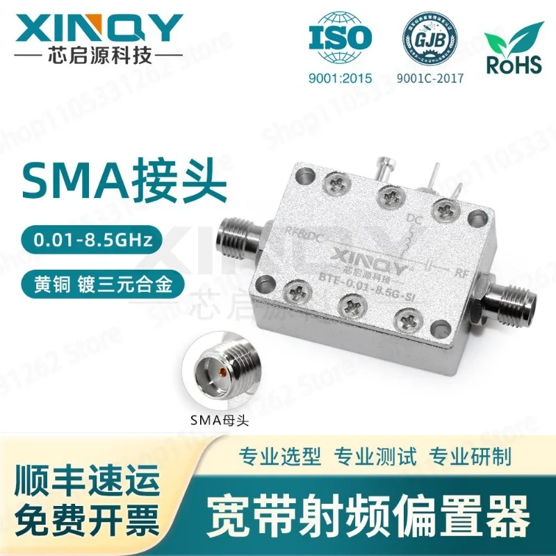 

SMA RF Bias Tee 0.01-8.5G DC Feed Coaxial Power Supply Box