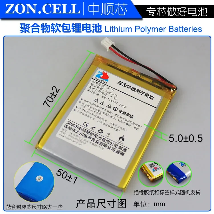 Bateria de polímero de lítio CIS 2500mAh 3,7V 475068   bateria de dispositivo portátil móvel de navegação 505070