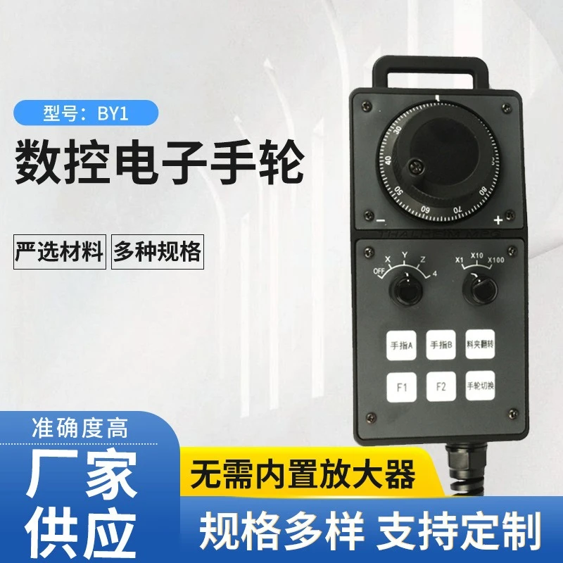 Suitable for numerical control electronic handwheel pulse generator, multi-axis button handwheel, button handwheel
