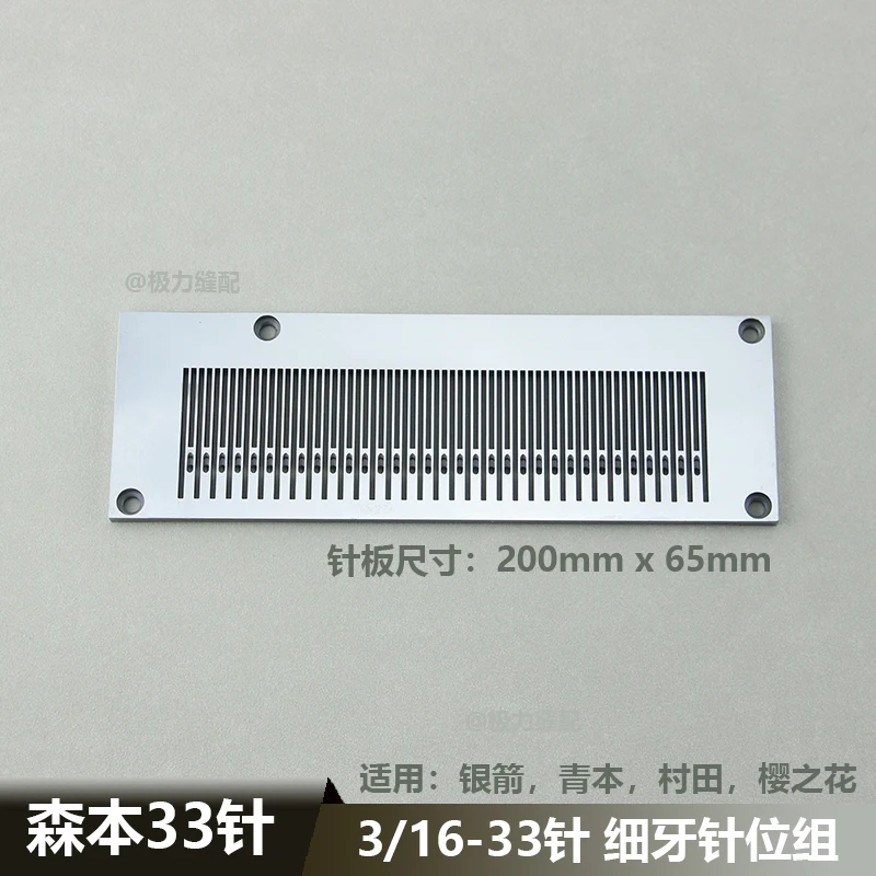 Kansai 1433 Smark Needle Position Silver Arrow 33 Needle Holding Machine Needle Position Group Aomoto Momoi Murata multi-needle