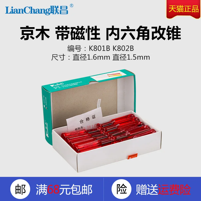 

12 шт. K801b K802b Установочные иглы Отвертка с магнитной шестигранной отверткой 1,6 мм 1,5 мм Желто-красные отвертки