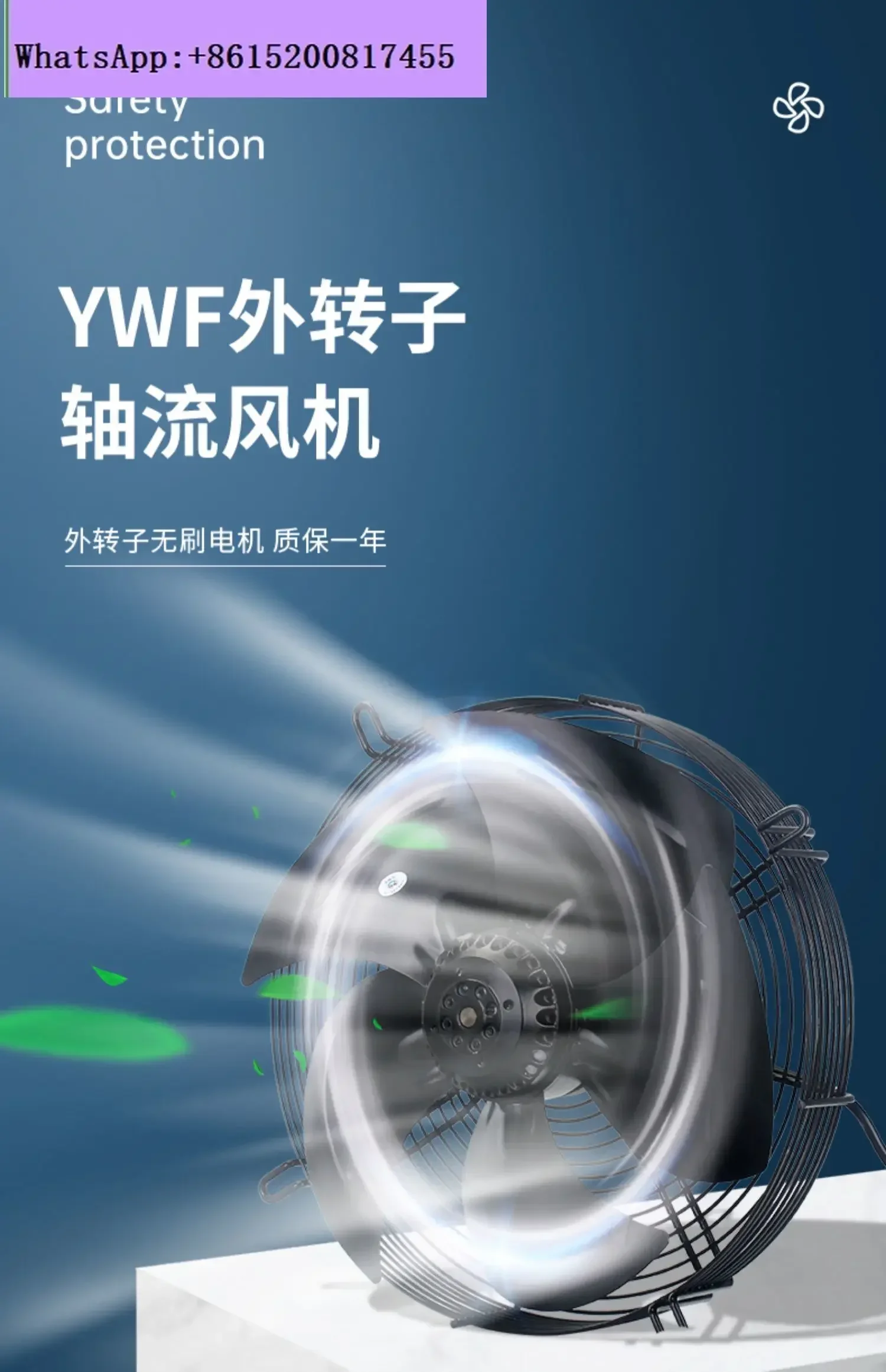 

Вентилятор осевого типа с внешним ротором YWF, 220В/380В, для охлаждения.