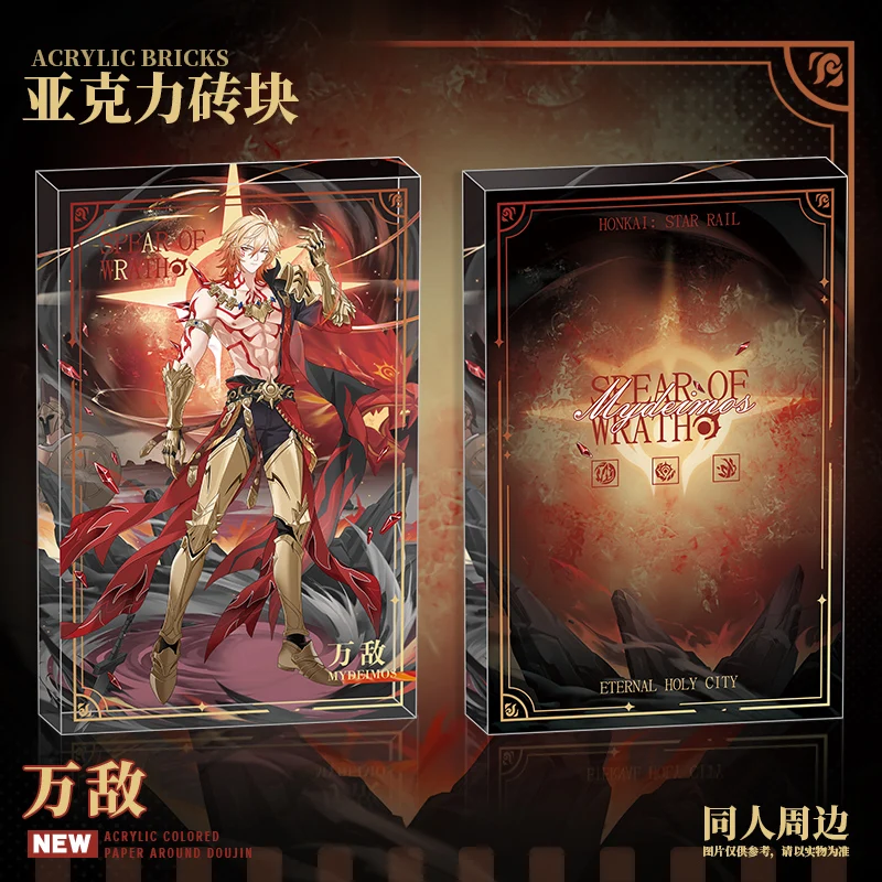 

2025 Anime Game Honkai: Star Rail Mydei Acrylic Card Brick Laser Ticket Badge Baji Hang A Picture Stand Card Decoration Gift