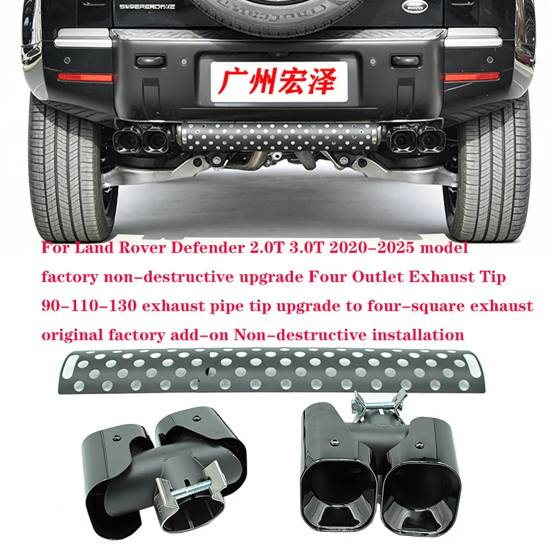 For Land Rover Defender 2.0T 3.0T 2020-2025 Model Factory Non-Destructive Upgrade Four Outlet Exhaust Tip 90-110-130 Exhaust Pip