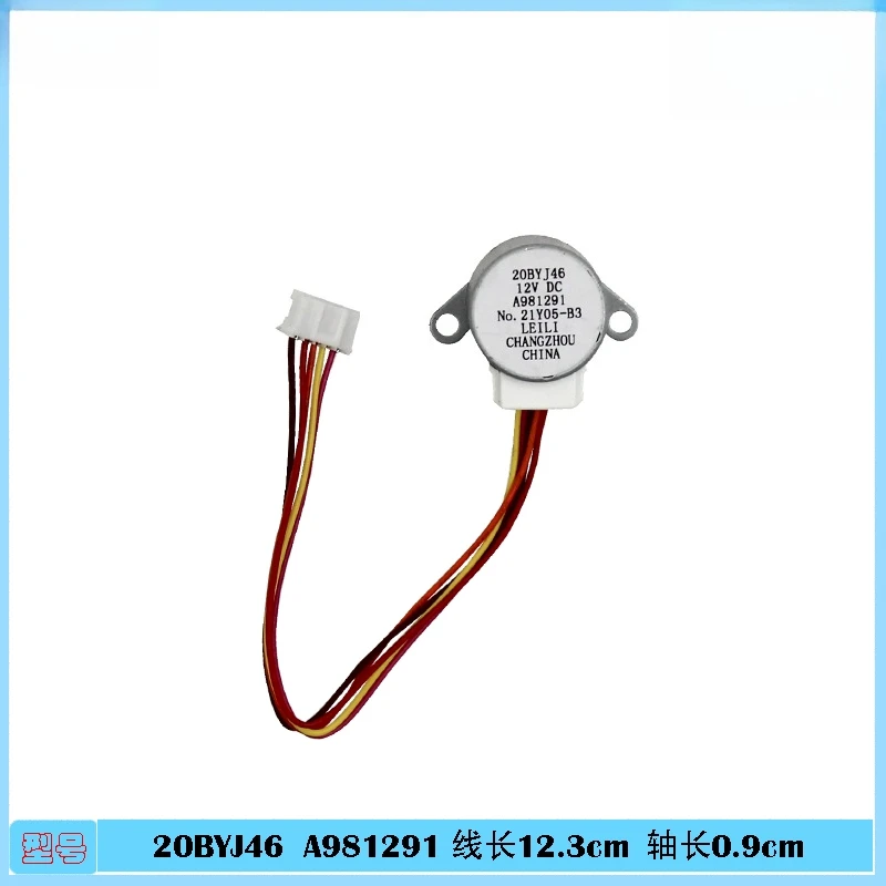 

Suitable for swing wind 20BYJ46 A981291 A981292 ACXA98-01850 0060