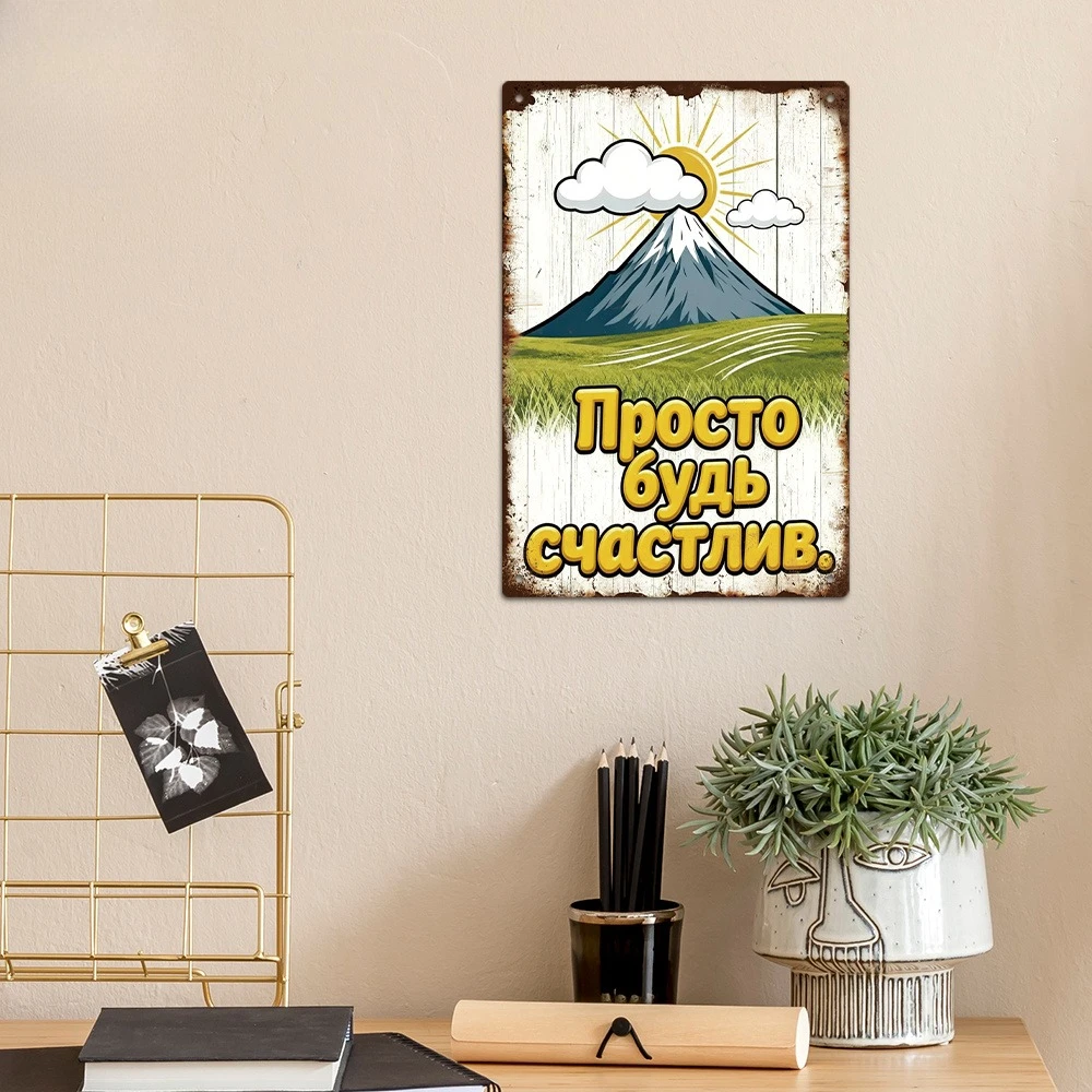 1pc Phrase Metal Wall aluminum Sign 