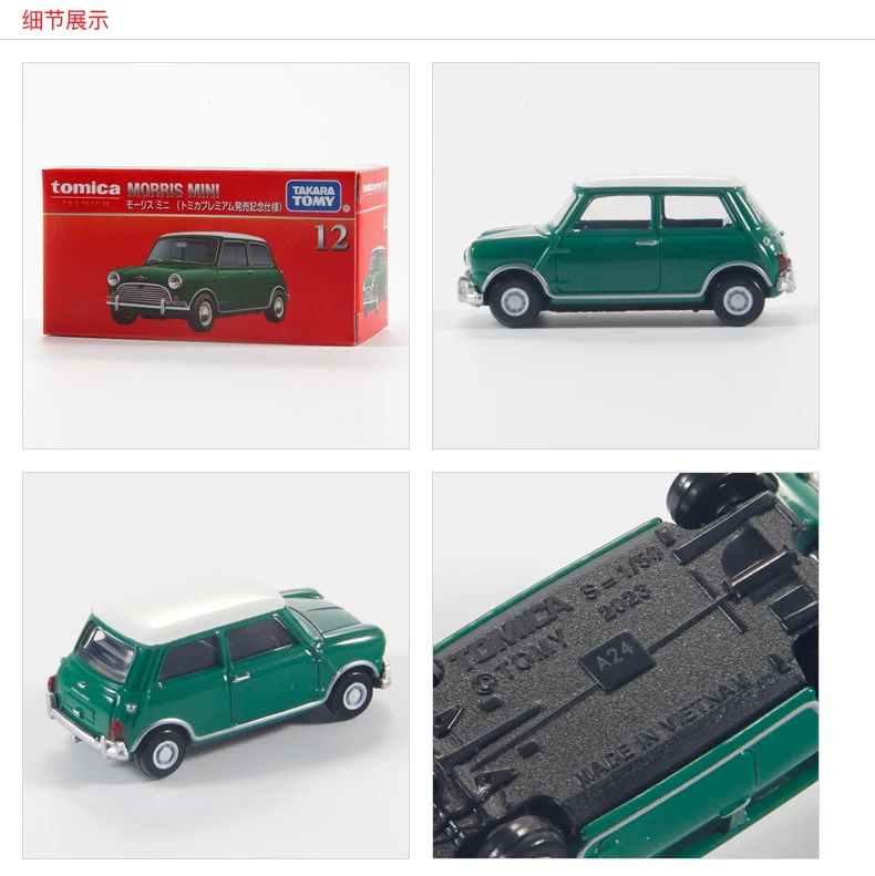 Takara Tomy Tomica No.12 Morris MINI Flagship Version 1/50 Miniature Die-cast Alloy Car Model Children's Toy Boy Christmas Gift