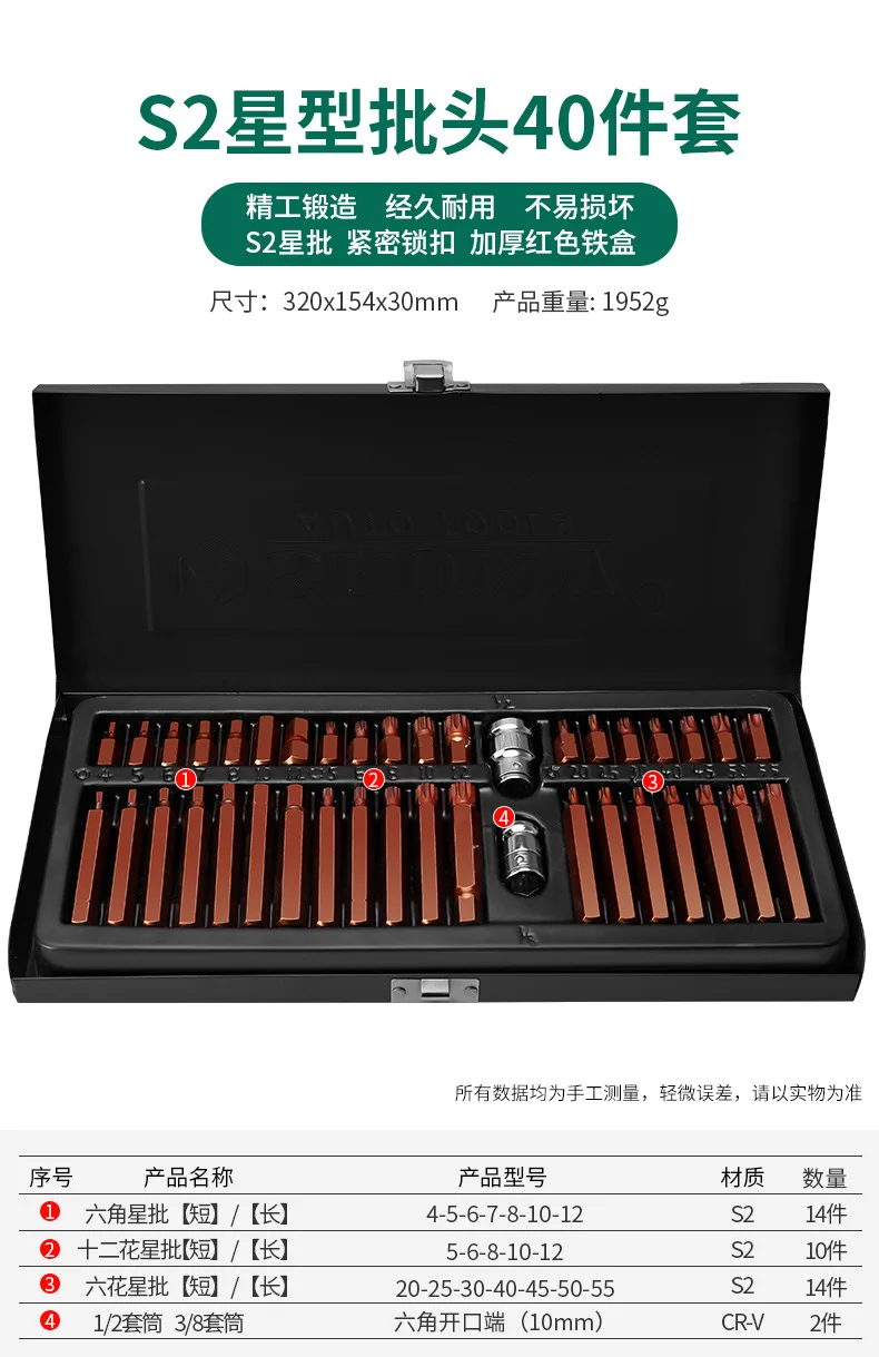 

Suitable for S2 star batch 40 pieces batch, black box