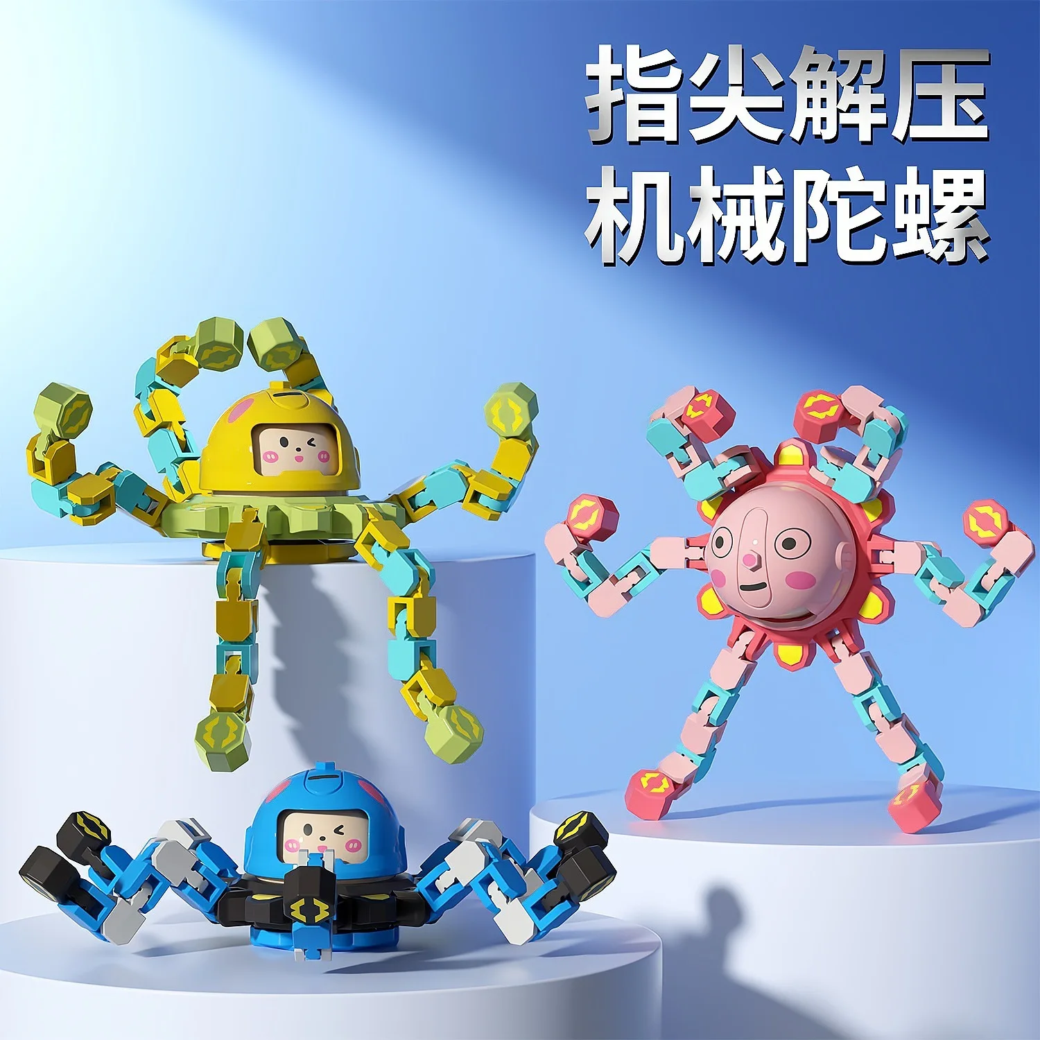 Gyroscope toys deforming, puzzle machinery, fingertip finger rotation, decompression, children, boys, and changeable luminous