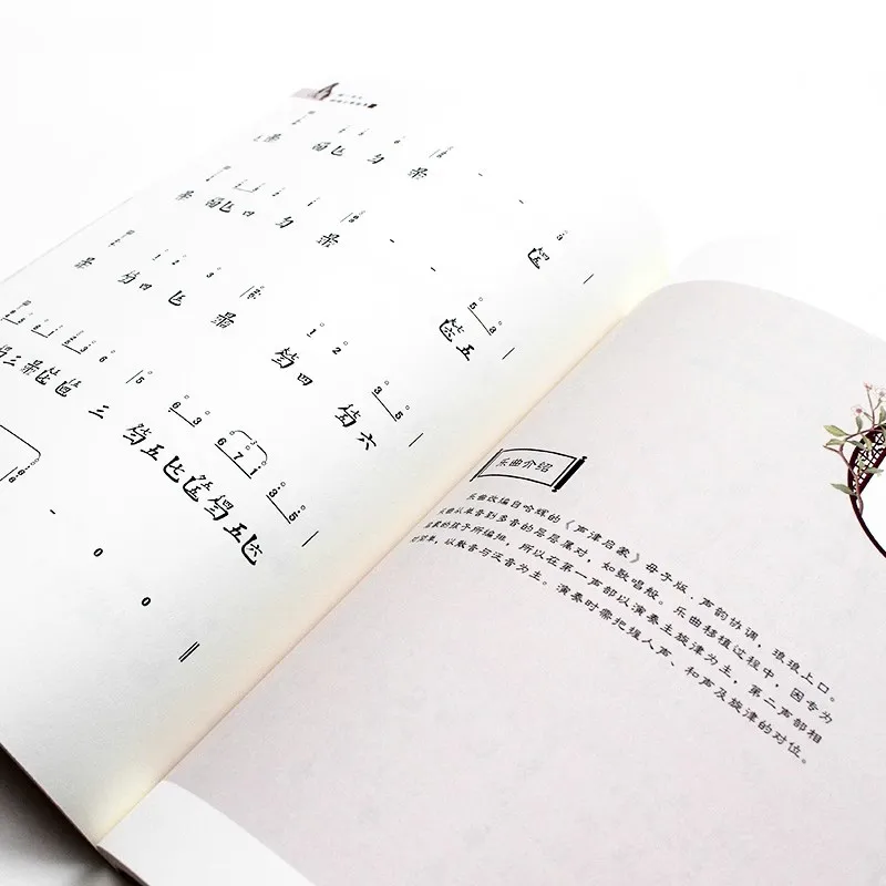 Chinese Ancient Style Adaptation Guqin Score Collection Nan Yi Works Chinese Traditional Instrumental Tutorial Books