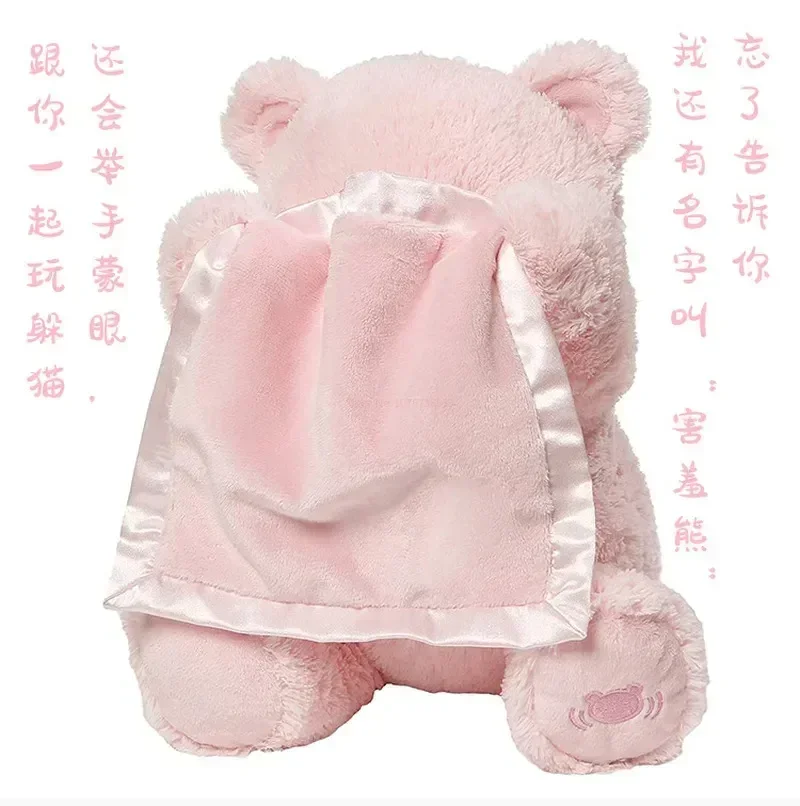 30cm Bear Plush Play Hide Seek Lovely Stuffed Toy Electric Music Bear Plush Toy English Version Bear Accompany Gifts Toy