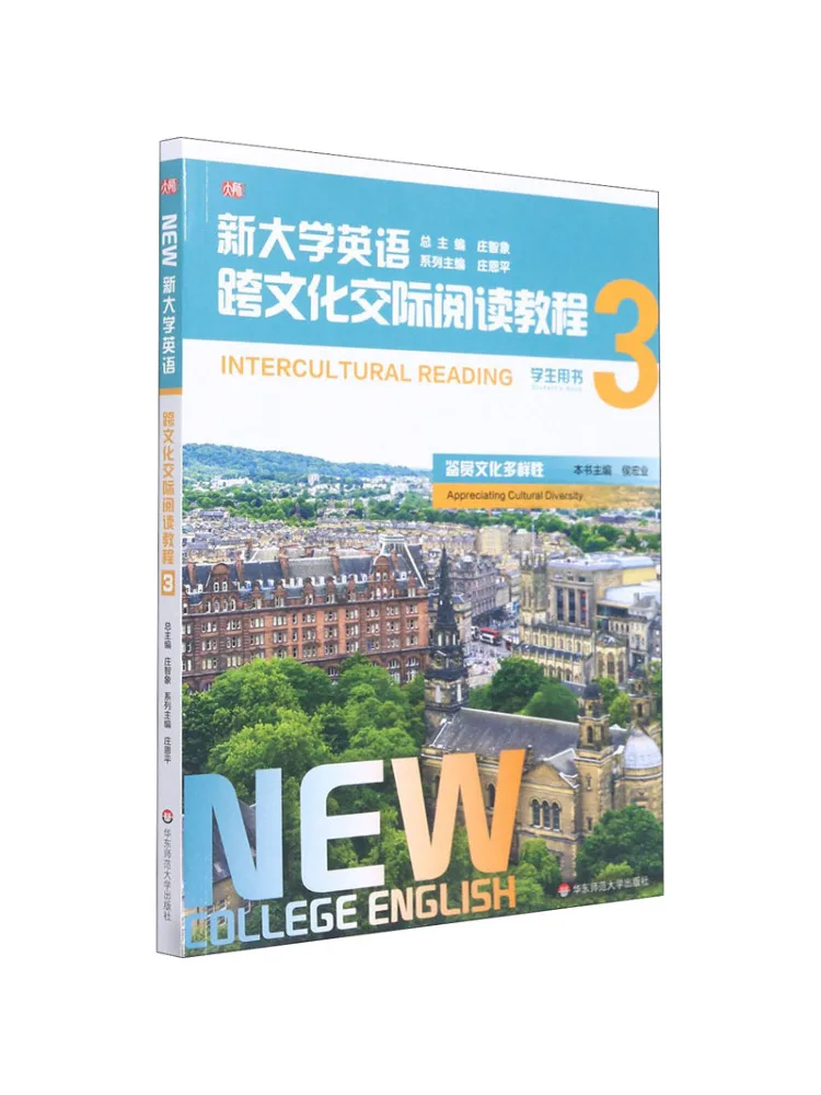 Book-Winshare New College English Cross Cultural Communication Reading Tutorial 3