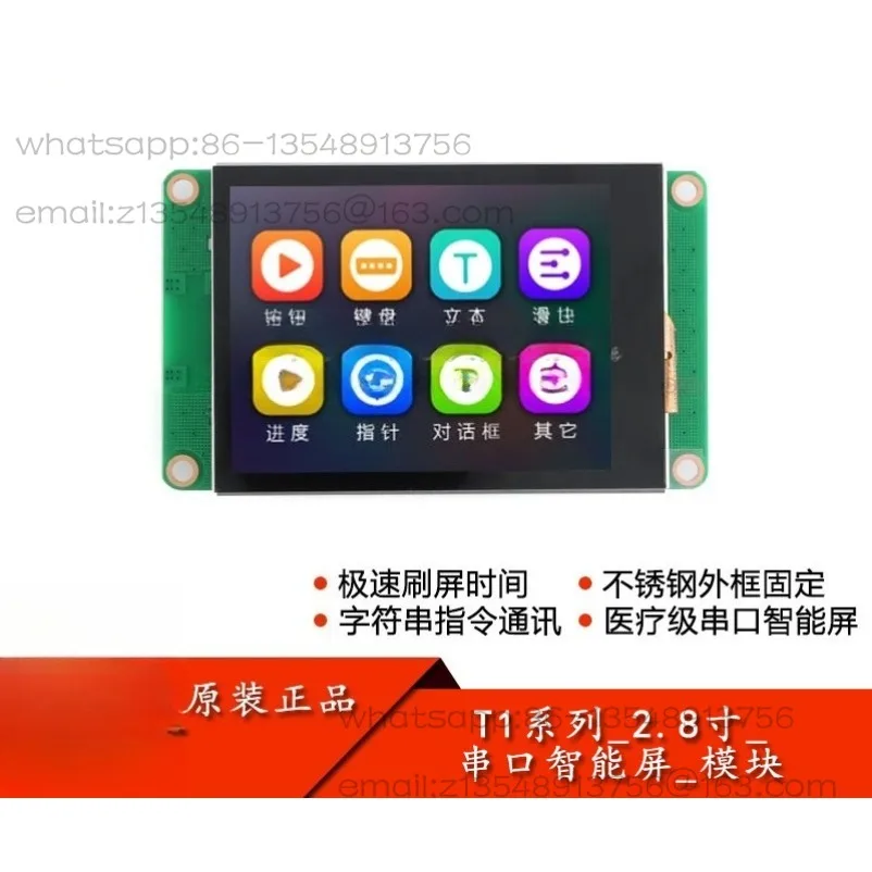 T1 series _2 inch _/capacitive screen _ module (A01) serial smart screen TFT LCD touch screen