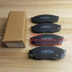 Front Brake Pads for Voyah Free