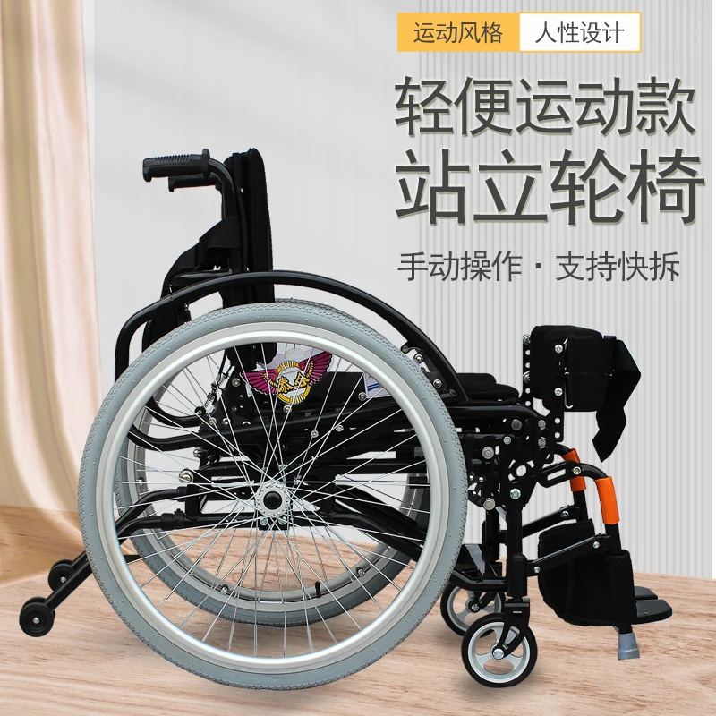 كرسي متحرك يدوي قائم بذاته لإصابة الحبل الشوكي Paraplegia #2