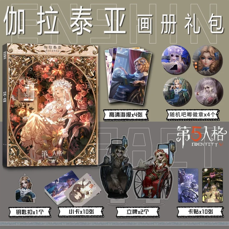 Anime Galatea Identity Ⅴ  Picture Album Badges Brooch Acrylic Stand FIgure Poster Small Card