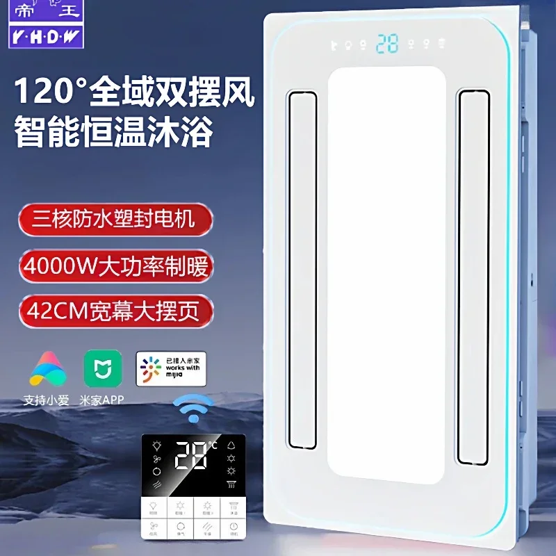 220V Sakura Imperial Wind Bathroom Heater Integrated Ceiling Light Exhaust Fan Smart Home WiFi I