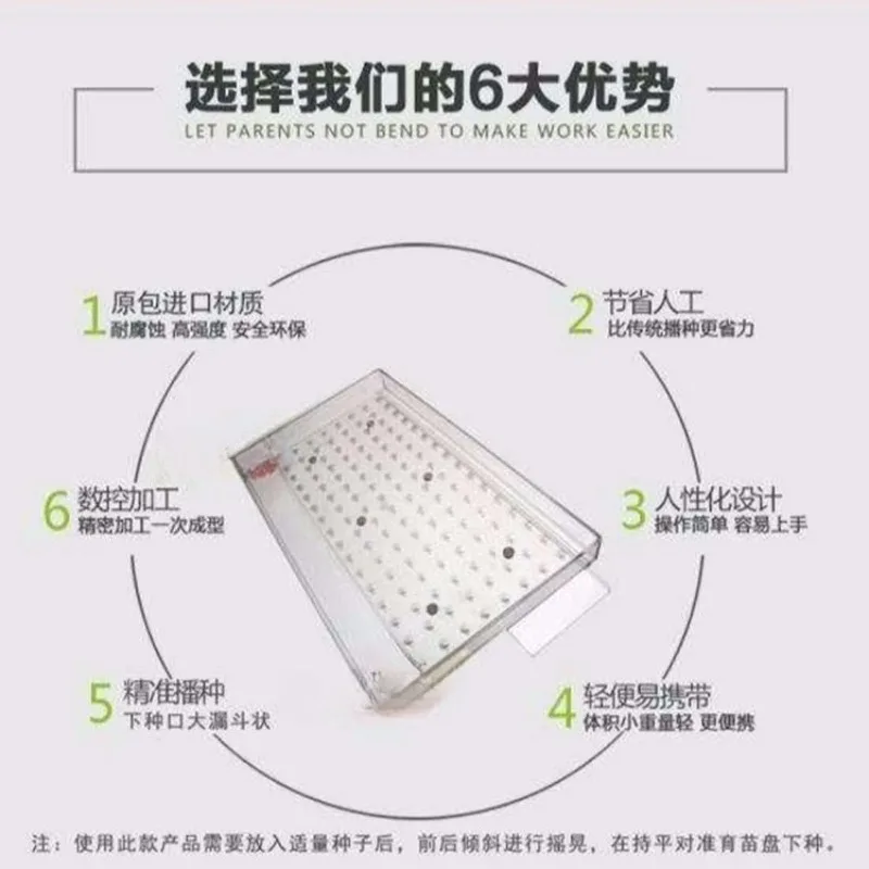 Hole plate, seed point, seedling nursery, kale, cabbage, pepper, cauliflower small particle seed floating plate, seeder