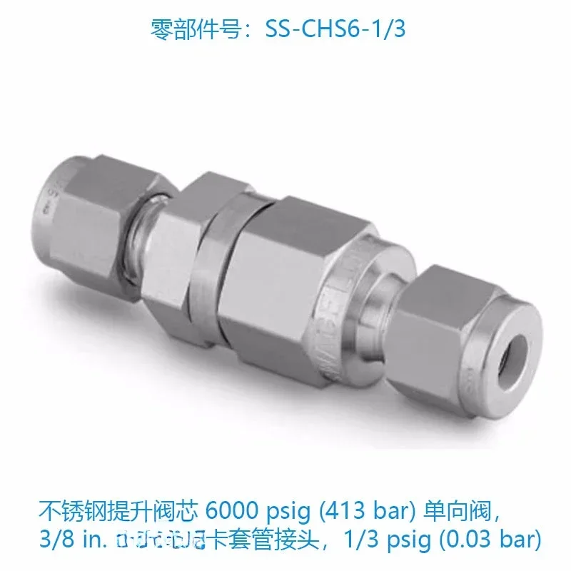 (SS-CHS6-1/3) Stainless Steel Lift Valve Core 6000 PSI (413 Bar) Check Valve