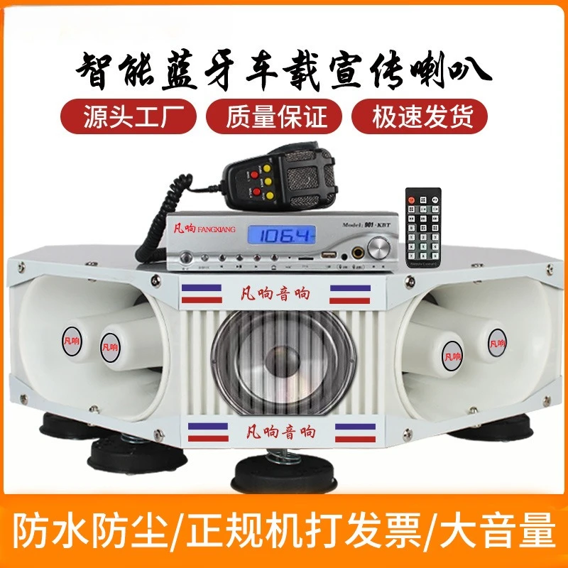 Car Roof 4‑Direction High Power Loudspeaker Car Megaphone Horn Recording Advertising Broadcast Speaker For Vehicle