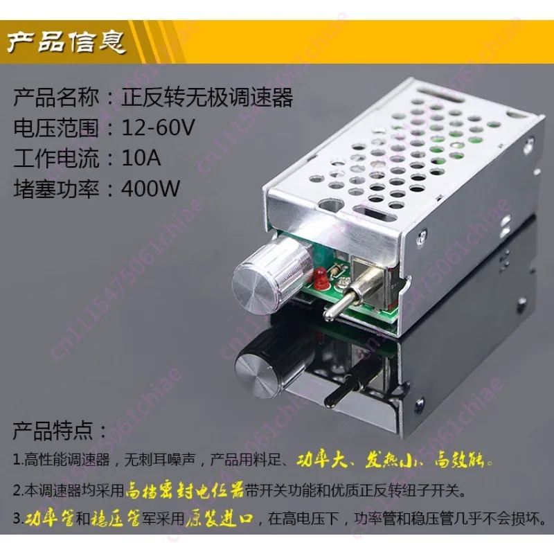 12-48V 10A DC Voltage, DC Motor Speed Control Switch, Governor with Reverse Connection Protection Positive and Negative Switch