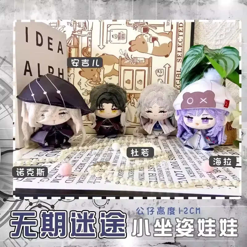 

12 см аниме игра Path To Nowhere Sumire BAIYI Raven Chelsea косплей плюшевая кукла милый морская звезда рюкзак кулон брелок игрушка подарки