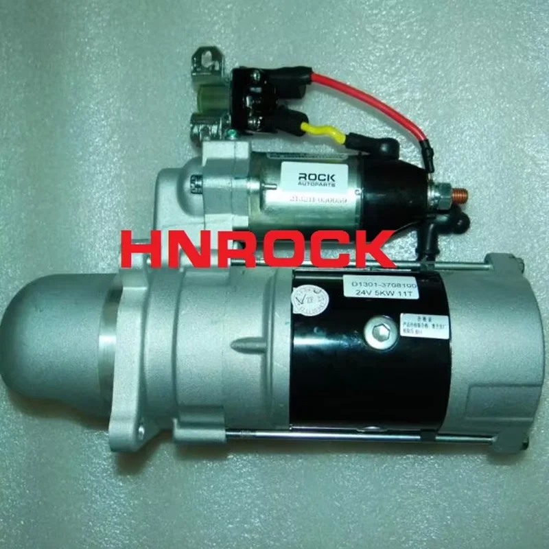НОВЫЕ СТАРТЕРОВЫЕ МОТОРЫ HNROCK 24 В 5 кВт 11 т D1301- 3708100    QDJ251AT ДЛЯ YUCHAI