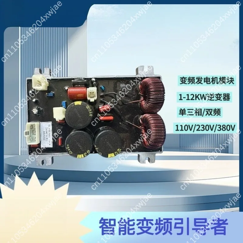 1-12KW Digital Inverter Generator Control Module Split Control Board For Simple Welder General Engine Spare Parts