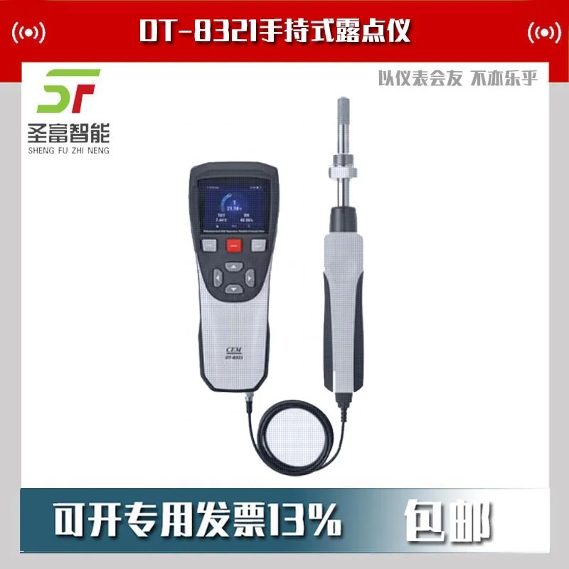 

2025 DT-8321 High Precision Professional Handheld Dew Point Meter