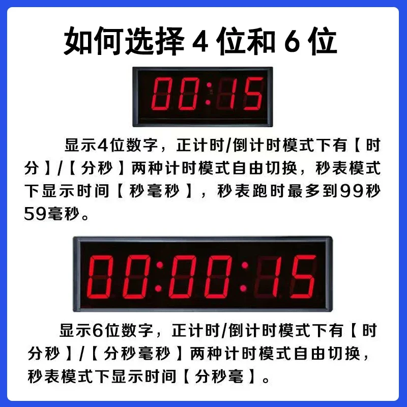 The stopwatch timer for the competition has an LED single-sided display of the hand racket