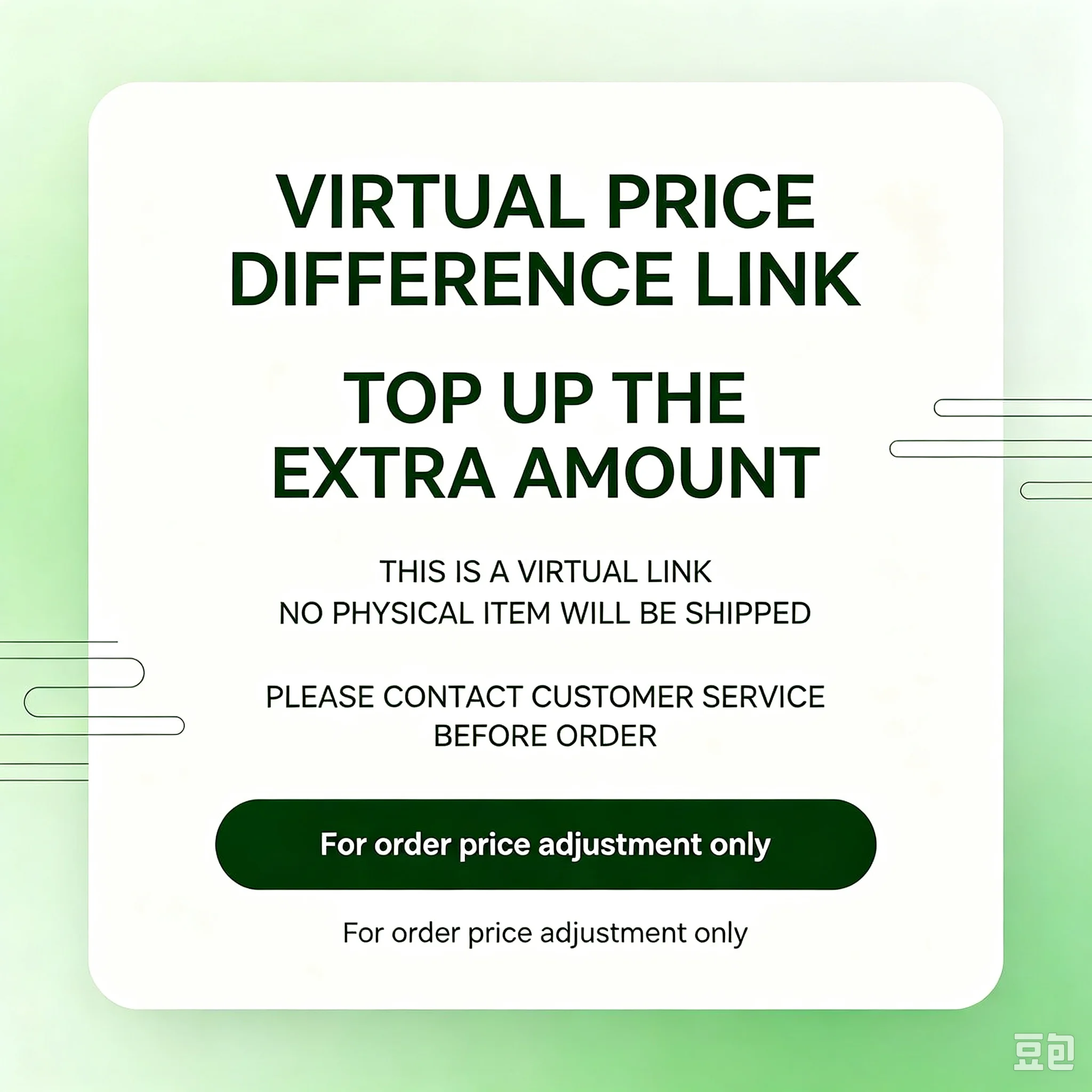 Supplementary Payment Link for Order Adjustment