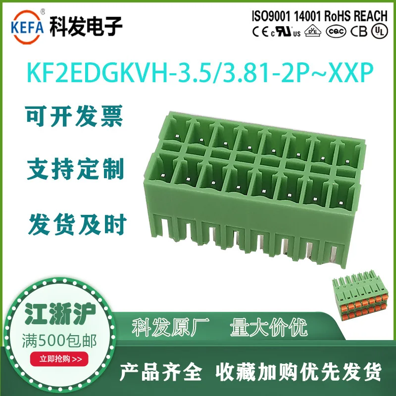 KF2EDGKVH Straight Needle Double Plug-In PCB Terminal Block 3.81mm 8.3 Row Spacing