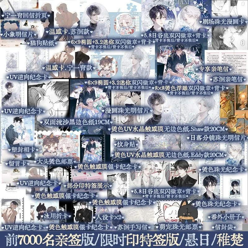 xuan-ri-novel-book-all-2-books-author-zhi-chu-add-extra-modern-urban-double-male-protagonist-bl-novels-su-hui-ning-yixiao