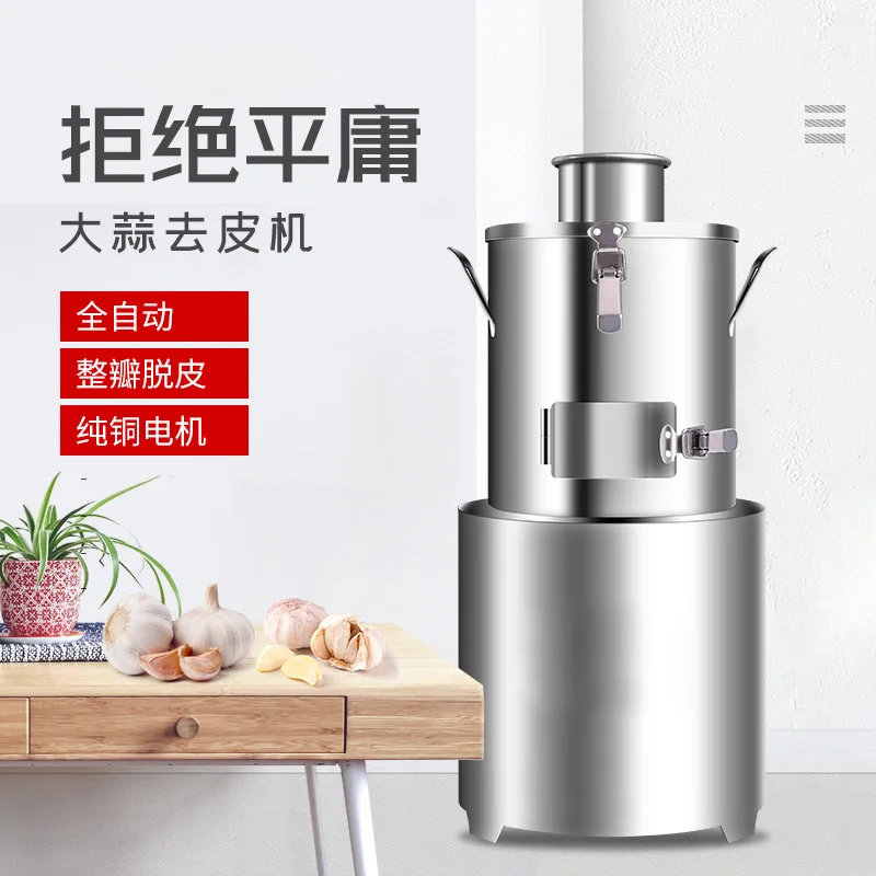 Commercial electric garlic peeler, garlic peeler, small peeler