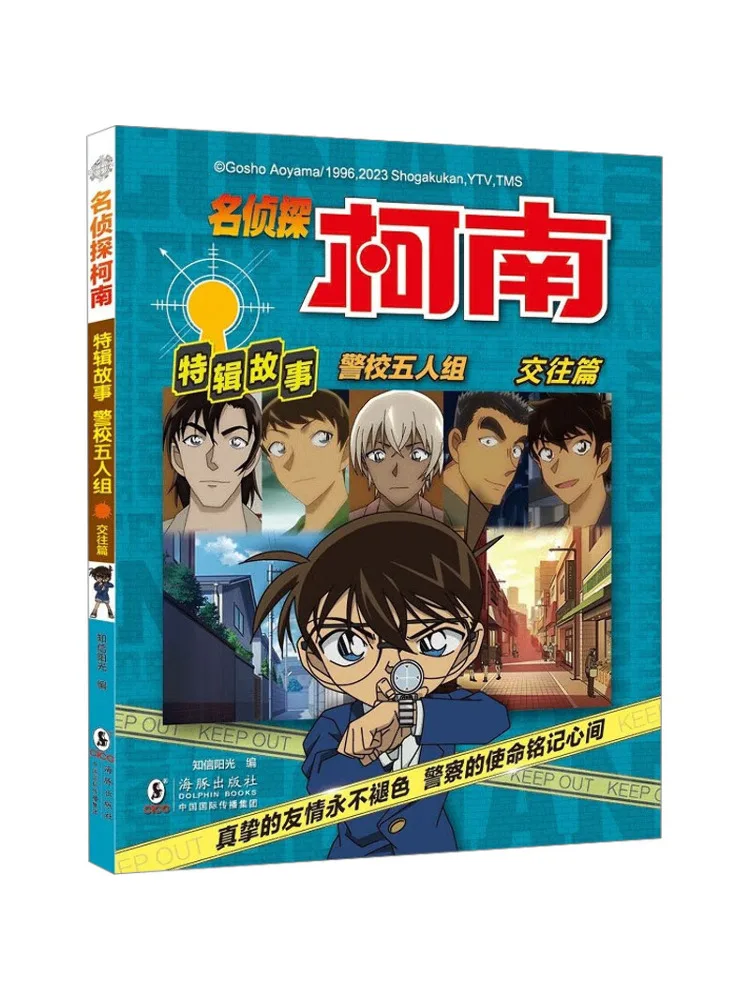 

Book-Winshare Police Academy Five Interactions