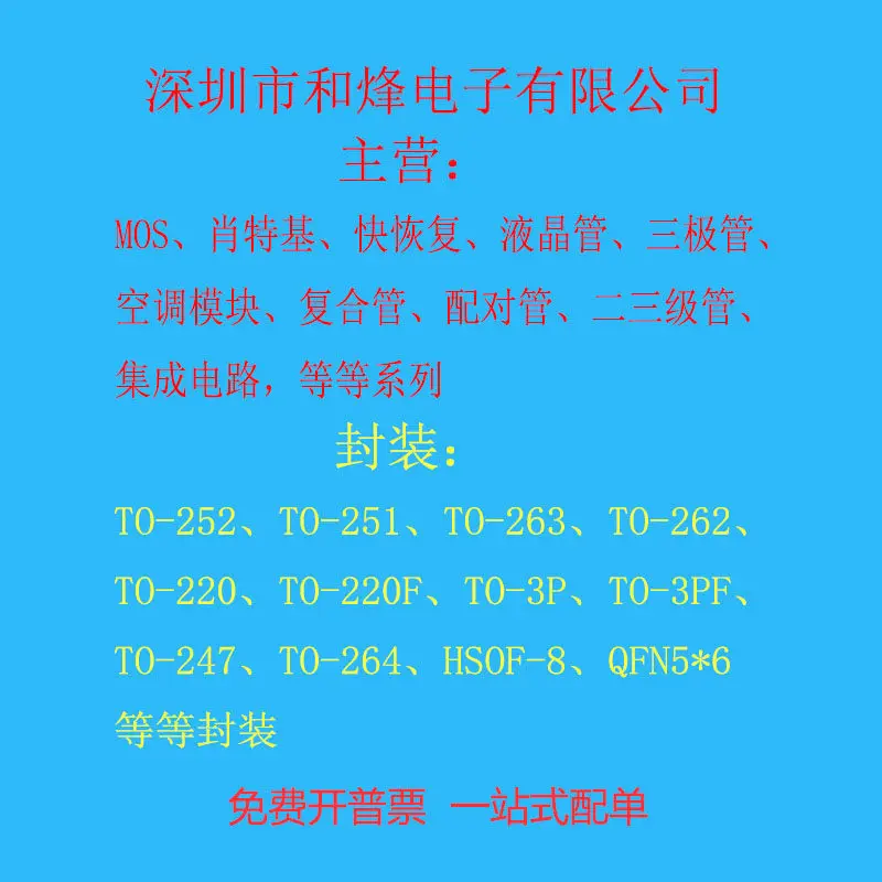 10PCS/LOT NCE40H29D  TO-263 MO 40V 290A N