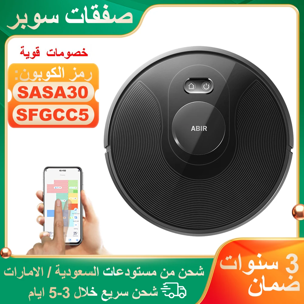 مكنسة كهربائية روبوتية