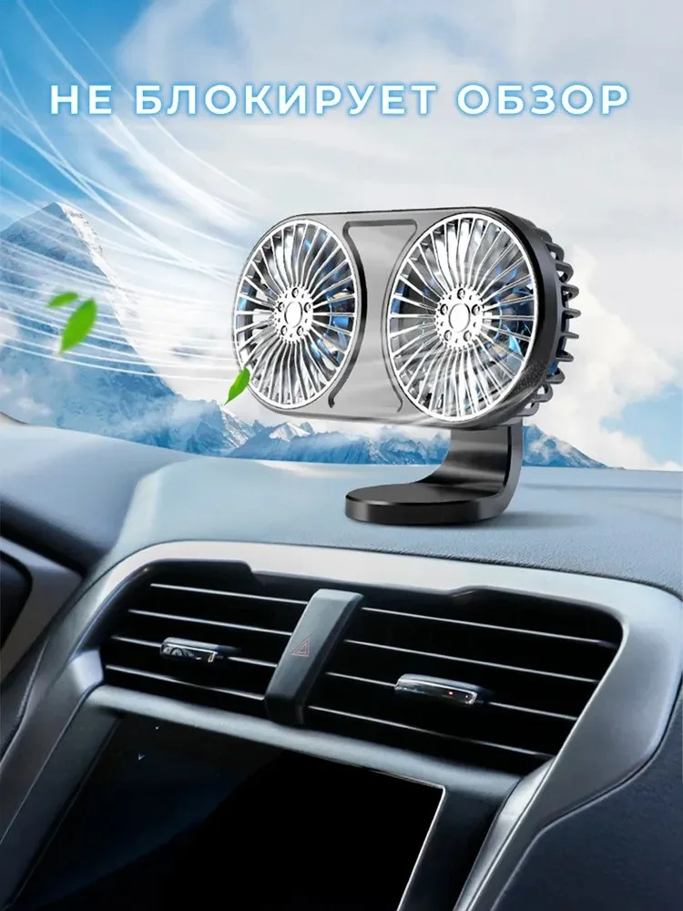 

Портативный мощный бесшумный автомобильный воздушный вентилятор с двойной головкой, USB-вентилятор, креативный охлаждающий автомобильный вентилятор для грузовика, внедорожника, 3-скоростной многофункциональный вентилятор с двойной головкой