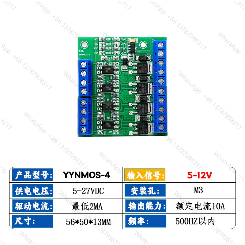 MOSFET control board DC on/off controller PWM signal amplifier FET common positive control negative on/off