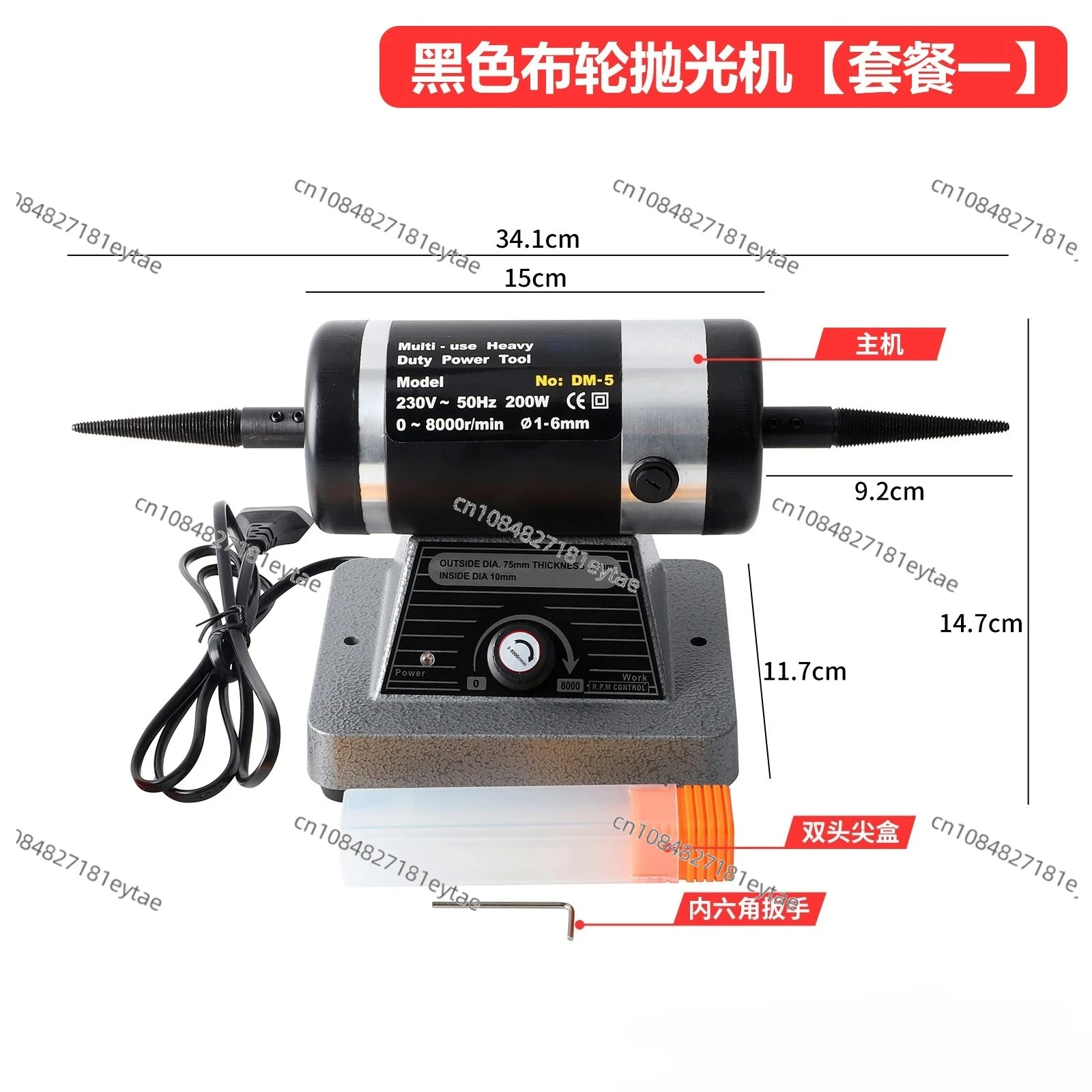 

Small double-head cloth wheel machine multi-function polishing and grinding speed regulation electric cutting drilling jewelry