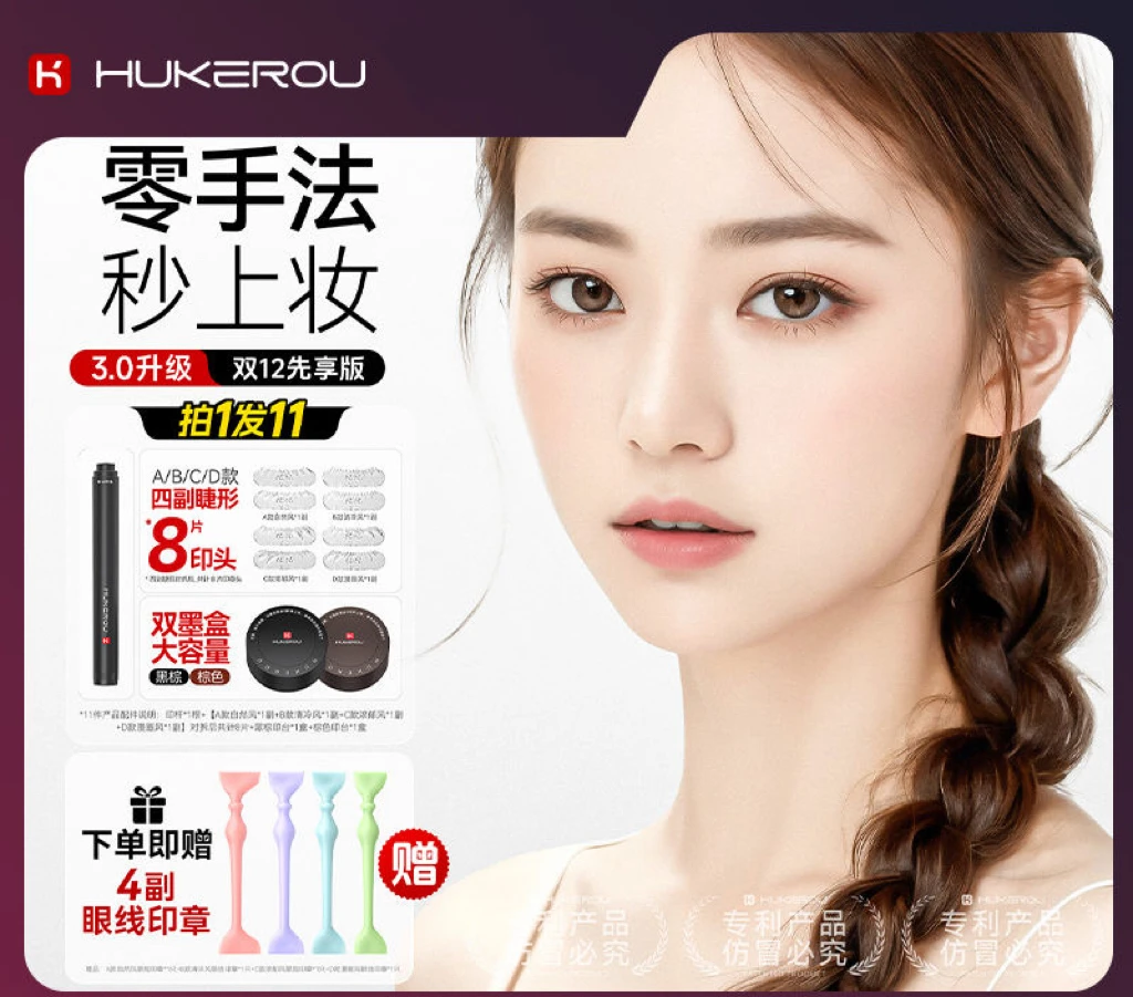 HUKEROU-Stylo eyeliner waterproof et résistant à la transpiration 3 en 1, stylo tampon pour cils inférieurs, cosmétiques de maquillage, aspect naturel, noir et marron