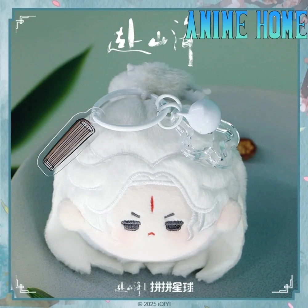 

TV Fu Shanhai Li Chenzhou Xiao Qiushui Cheng Yi Древний плюшевый брелок 8 см Кукла Игрушка Сумка Подвеска Косплей Оригинальный вентилятор Подарок