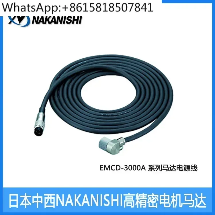 NAKANISHI spindle motor connecting cable EMCD-3000/J/ A-3m /4M/6M/8M power cord