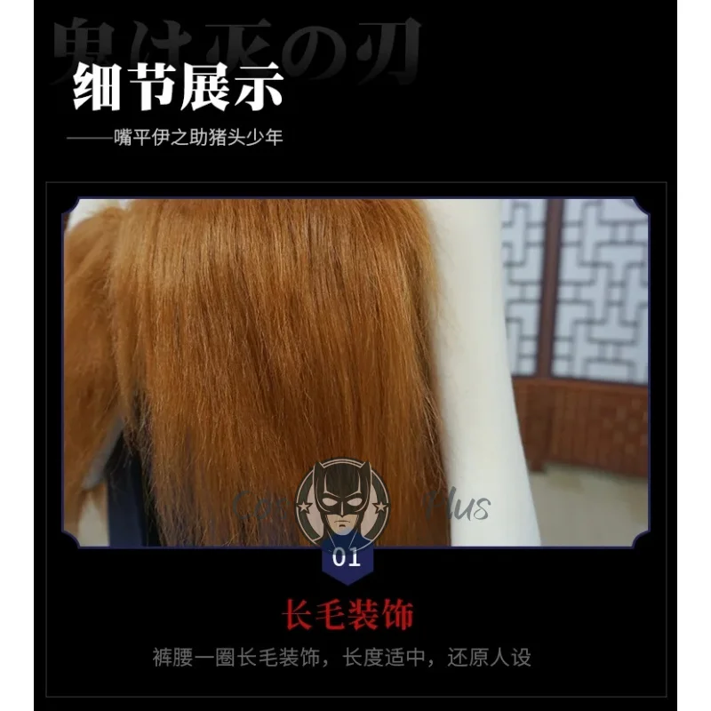 Hashibira Inosuke تأثيري أنيمي شيطان القاتل الكبار زي السراويل الفاخرة الملابس هالوين كرنفال حفلة لعب الأدوار موحدة